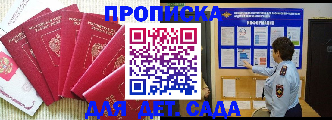 прописка паспорт в Крымске