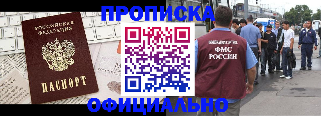 регистрация для школы в Крымске