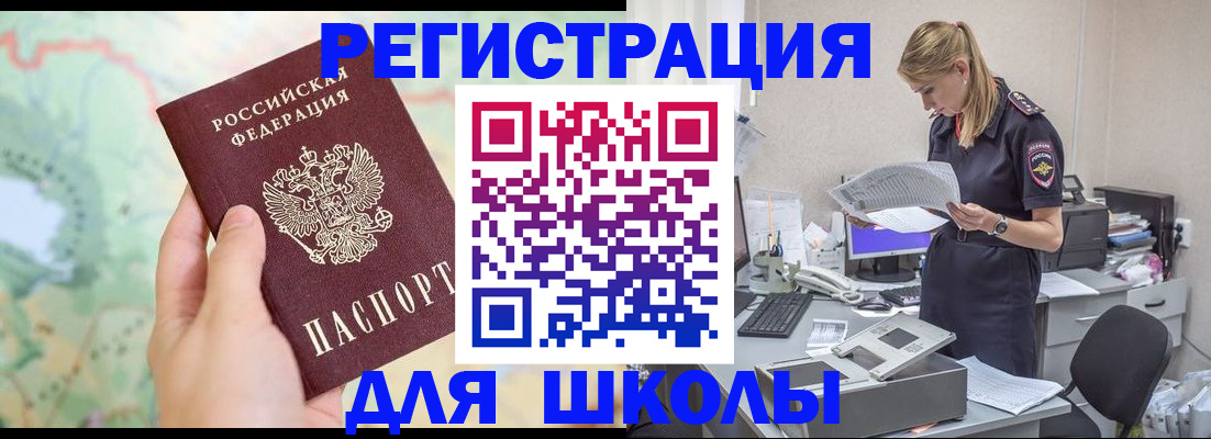 временная регистрация законно в Крымске