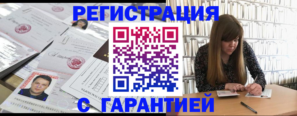 прописка ребенка в Крымске