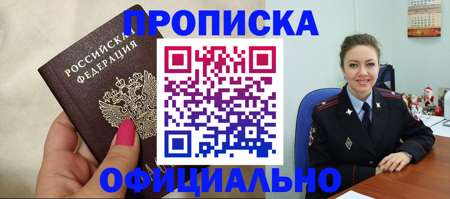 прописка иностранных граждан в Крымске