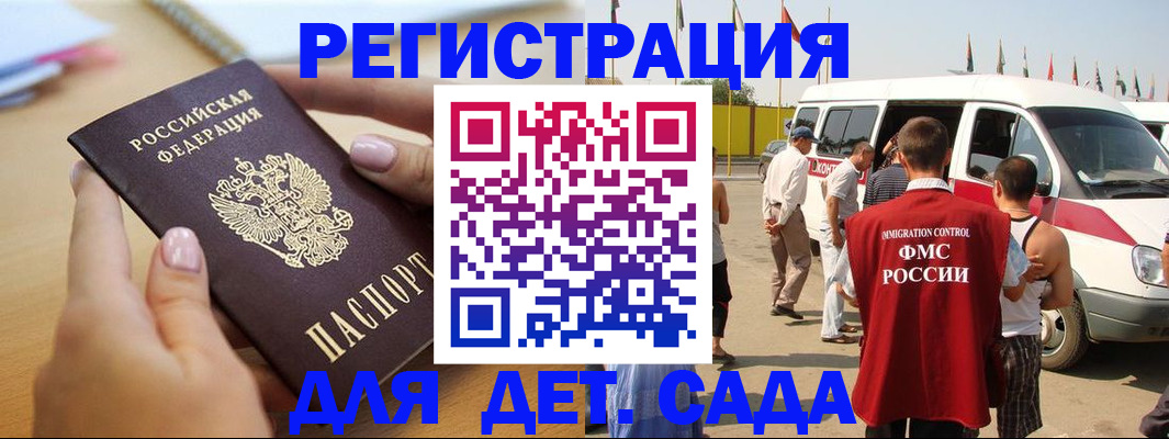 временная регистрация госуслуги в Крымске
