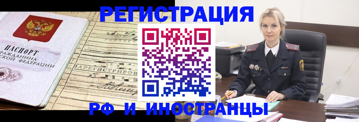 регистрация для школы в Крымске
