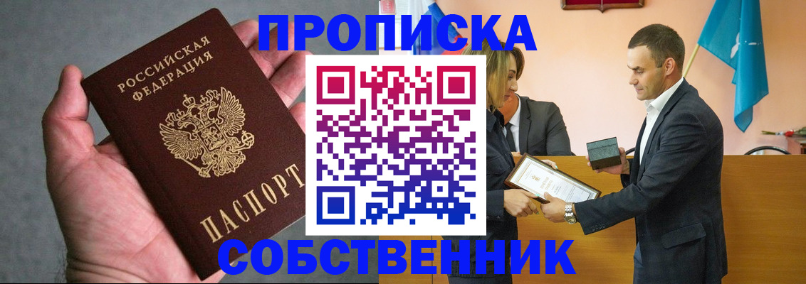 временная регистрация госуслуги в Крымске